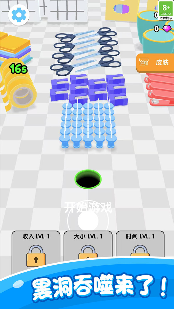 吞噬宇宙之旅0