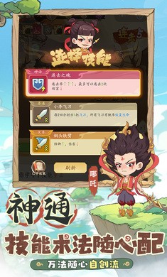 潮英雄4