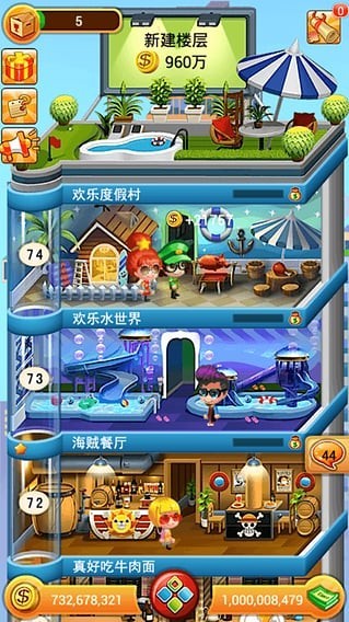 欢乐盖大楼安卓版2