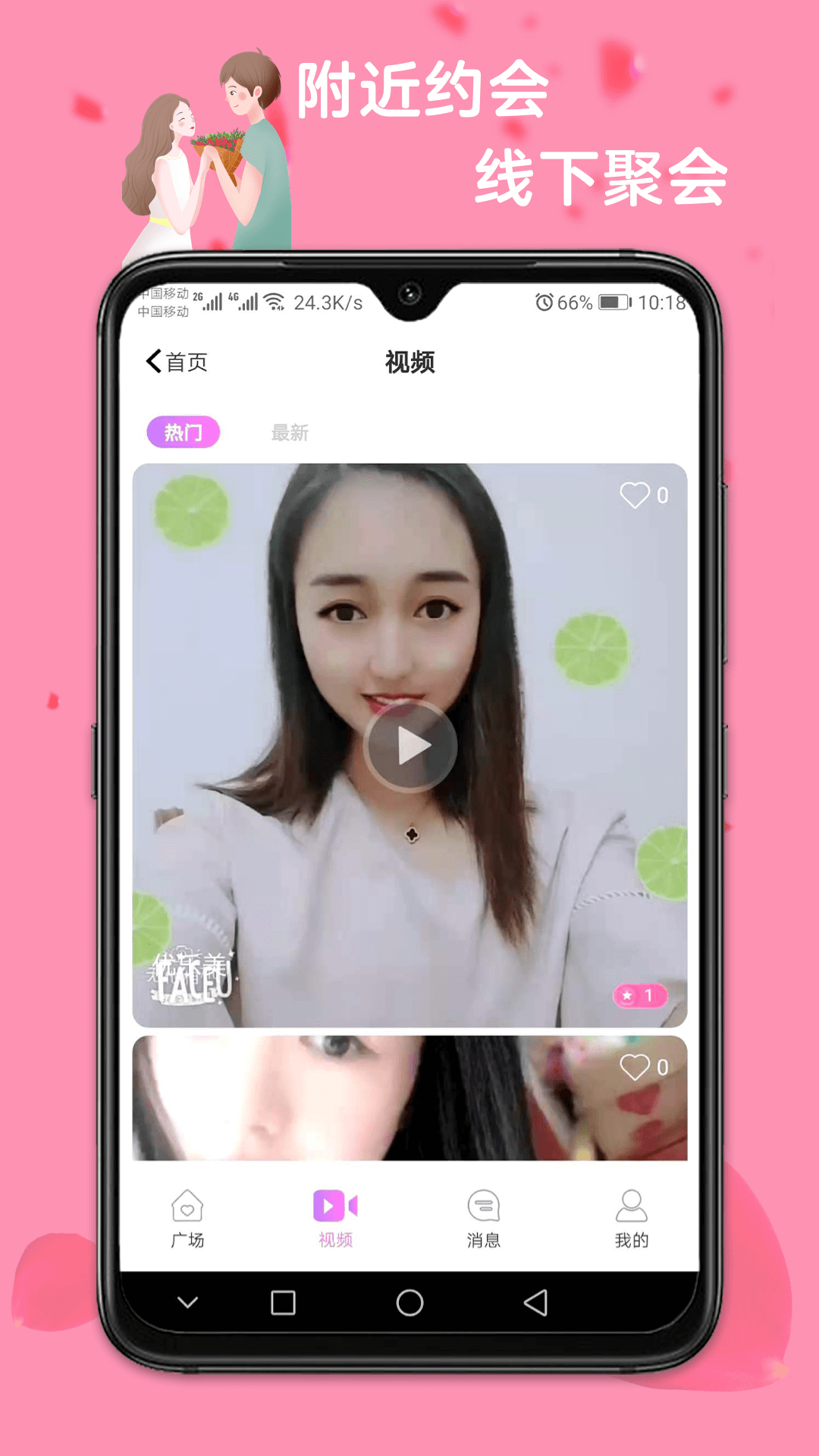 兰月视频0