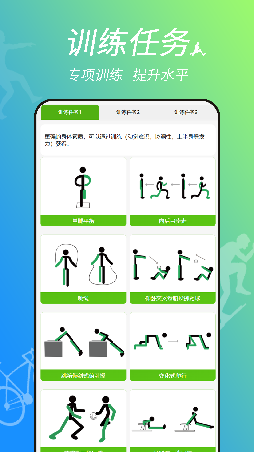 运动功能评估系统3