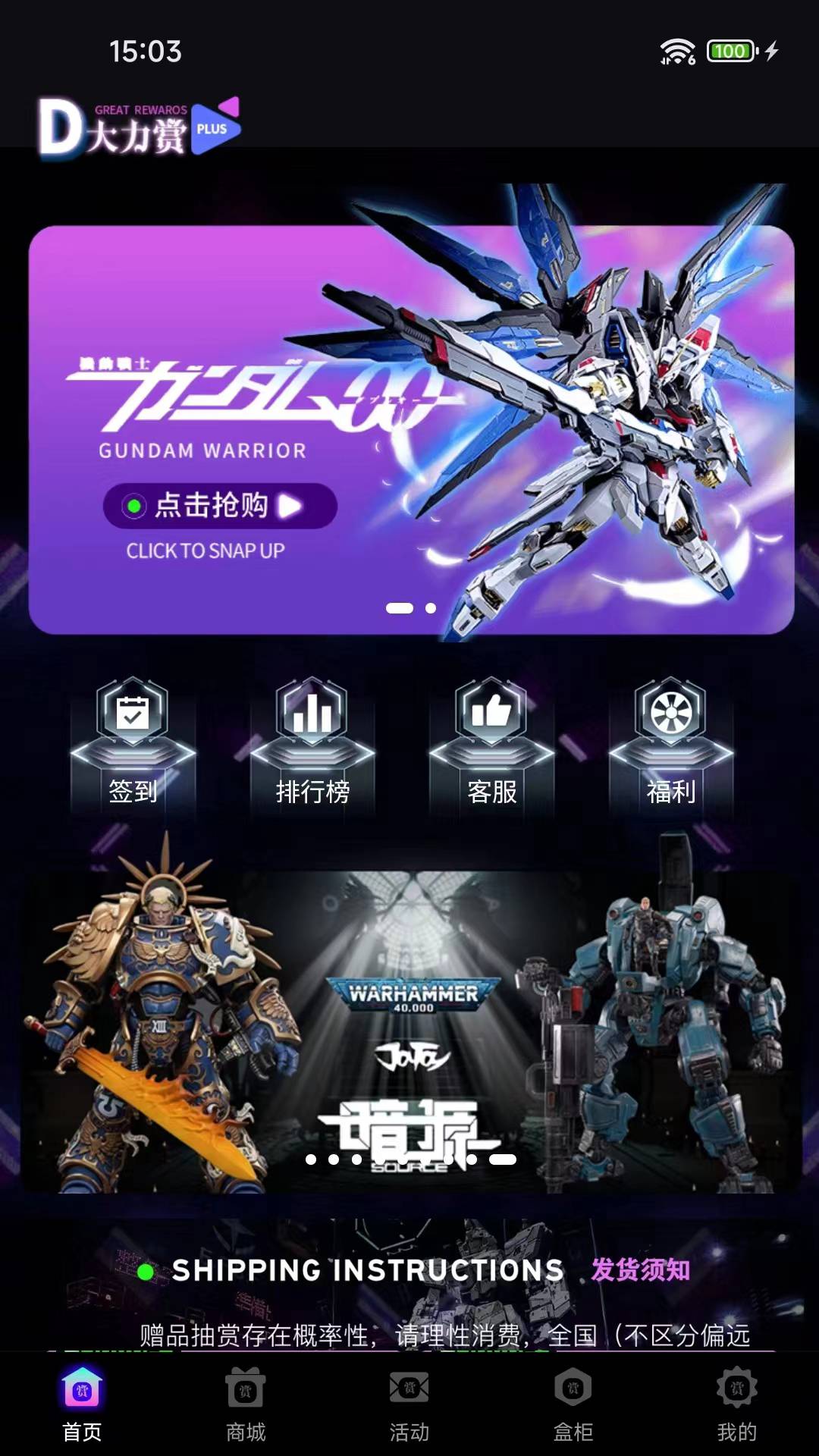 大力赏2