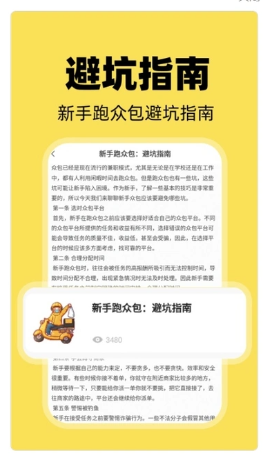外卖骑手配送3