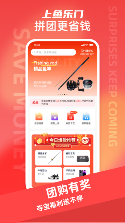 鱼乐门2