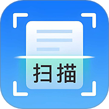 极速扫描助手
