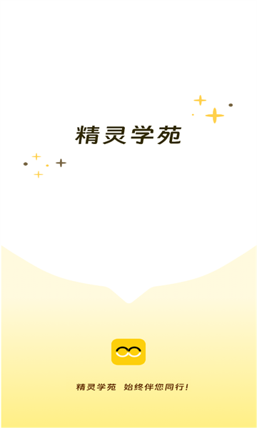 精灵学苑1