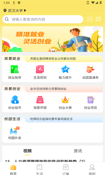 精灵学苑2