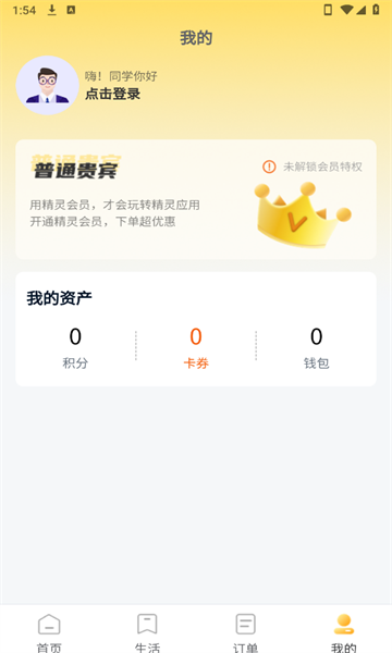 精灵学苑3