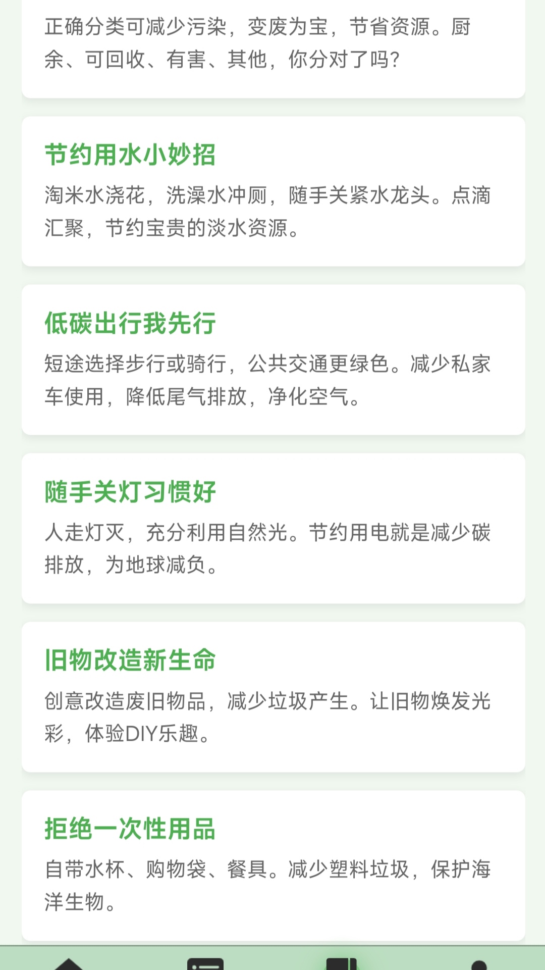 舒环净助手2