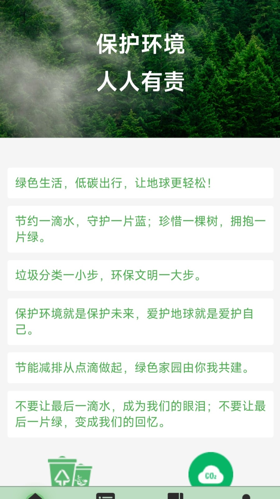 舒环净助手3