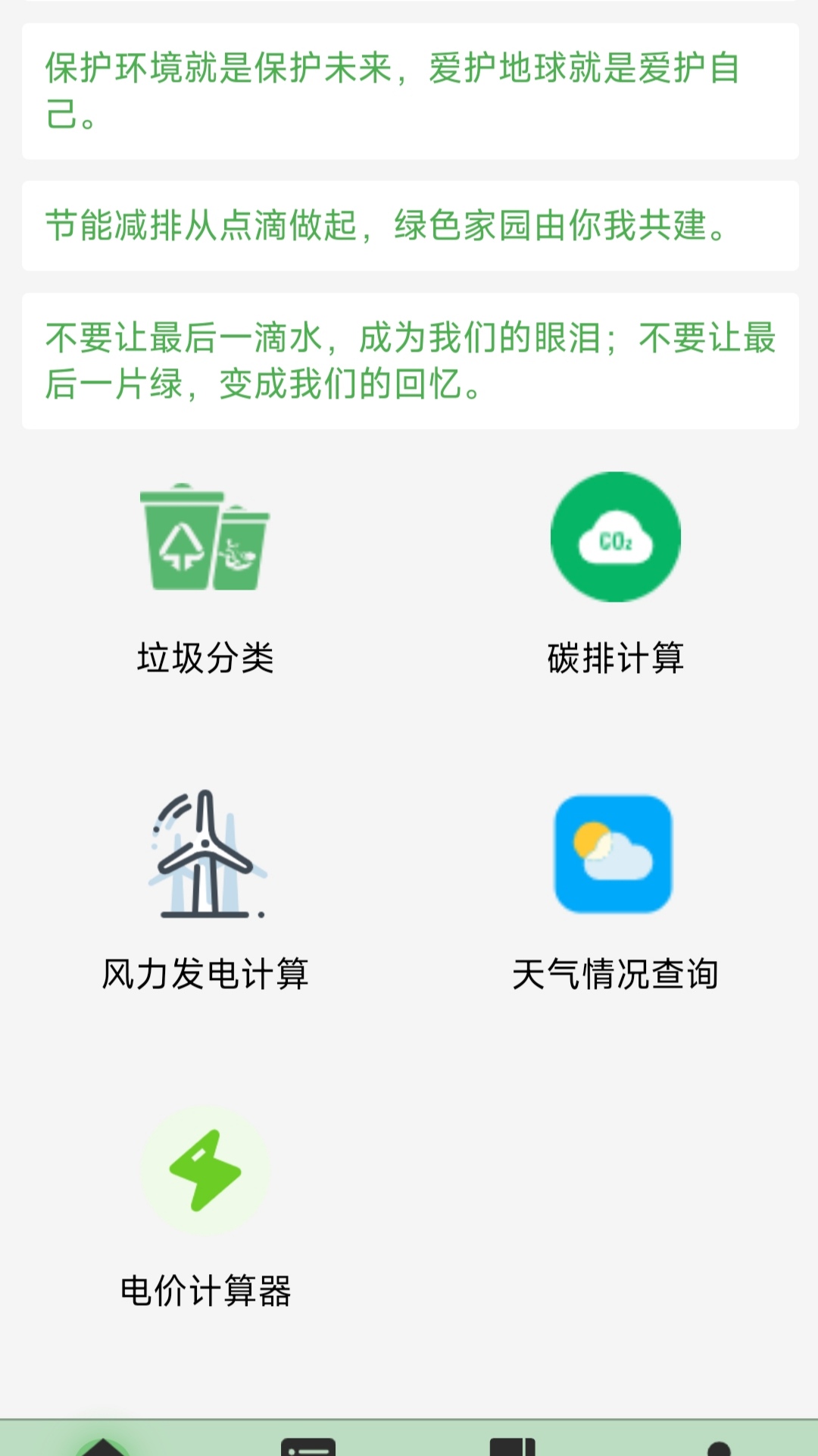 舒环净助手