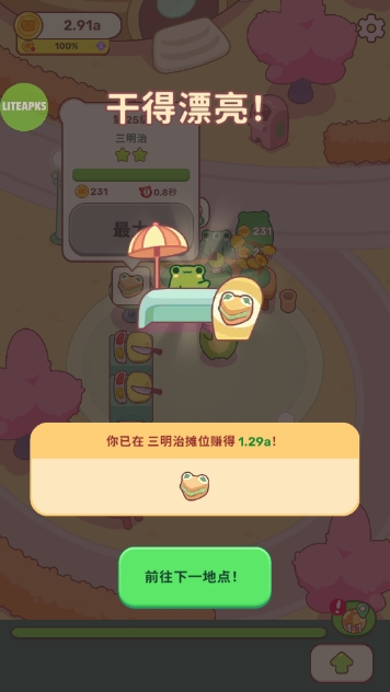 青蛙厨房0