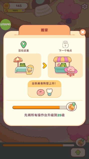青蛙厨房3