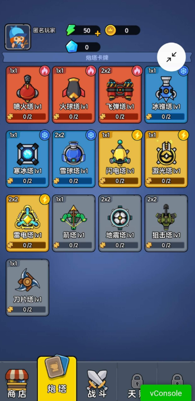 迷你大闯关1