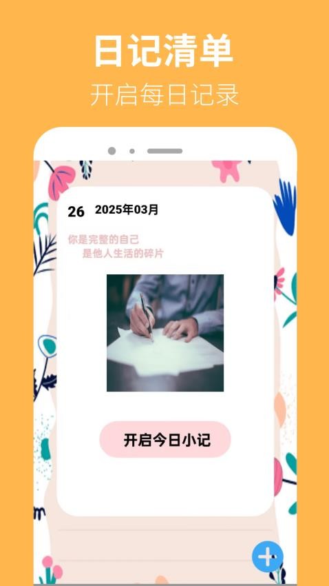 223日记园1