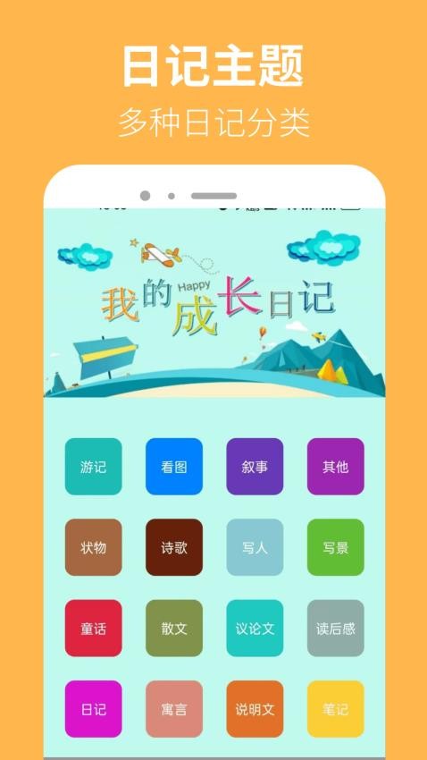 223日记园2