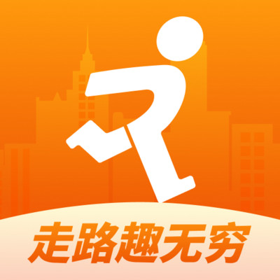 走路趣无穷
