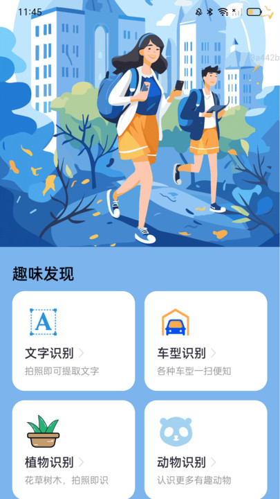 走路趣无穷1