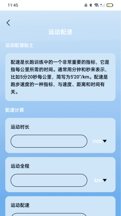 走路趣无穷3