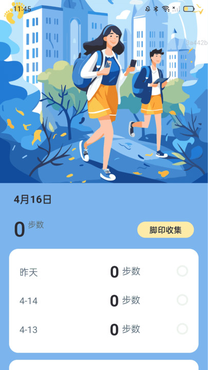 走路趣无穷