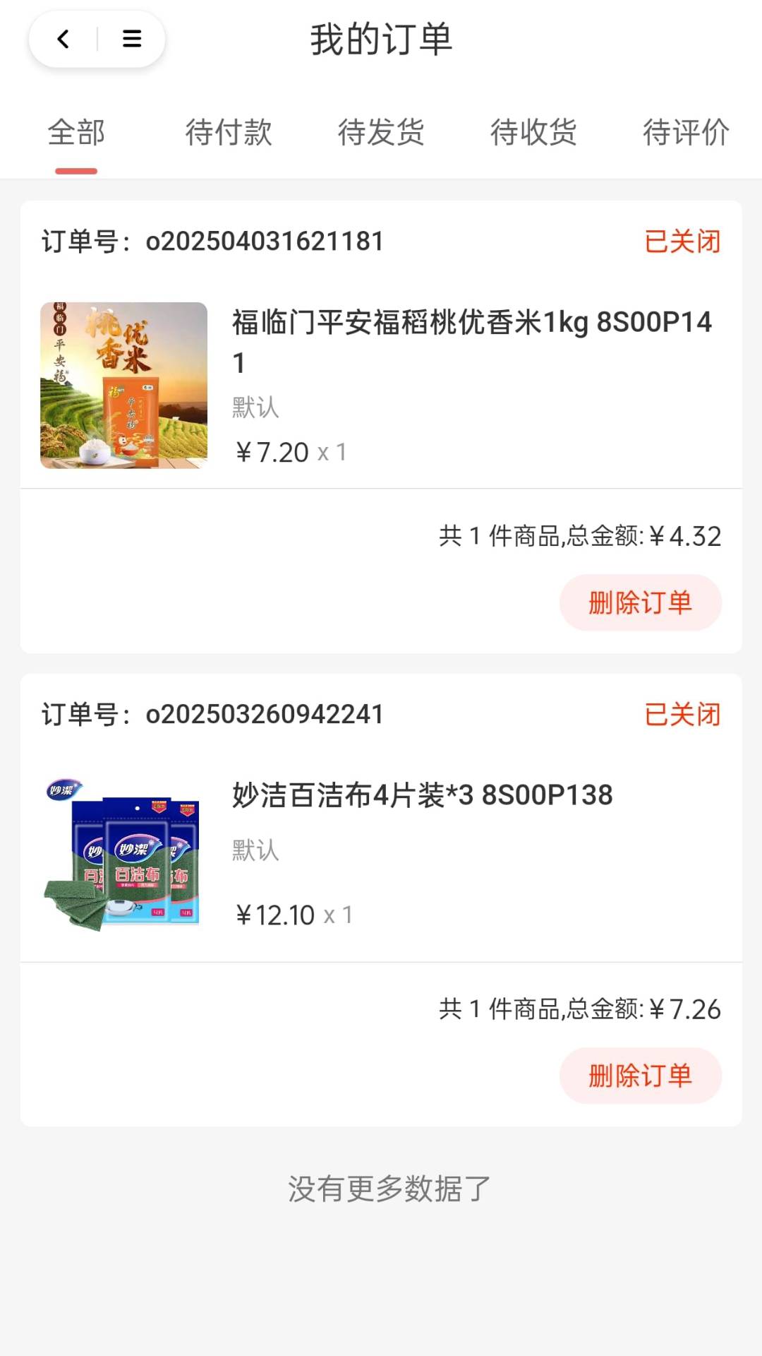 小恒财