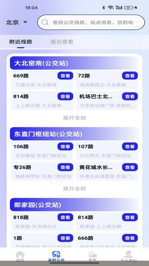 手机钱包乘车码0