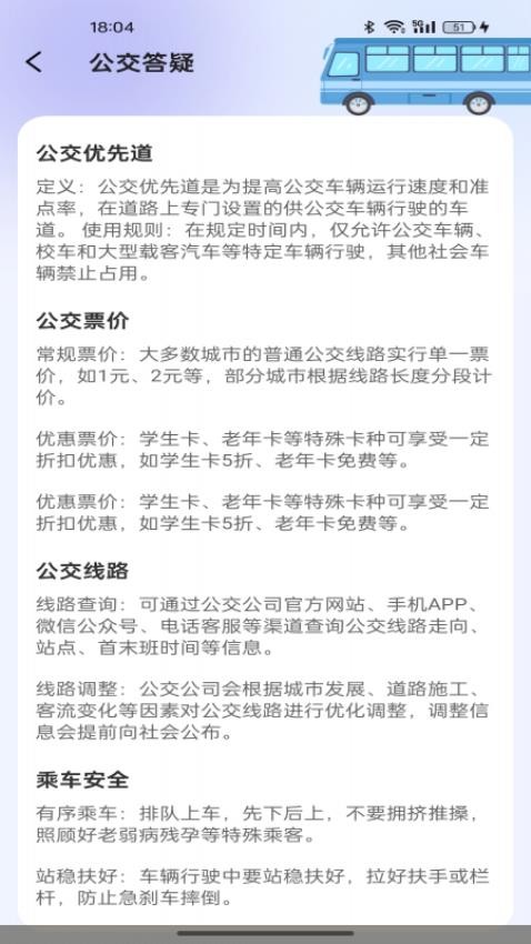 手机钱包乘车码2