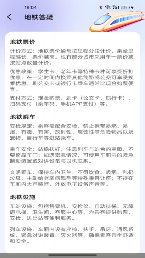 手机钱包乘车码3