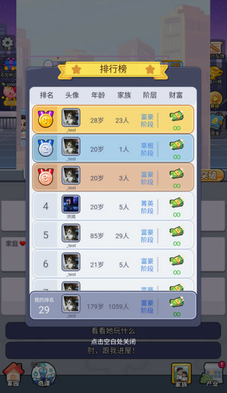 命运之王游戏2