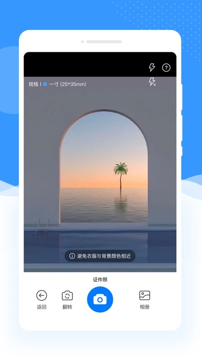 二寸证件照片在线制作3