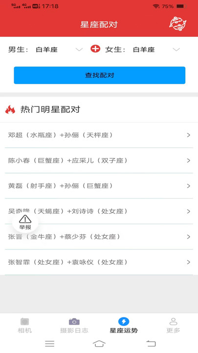 呆橘相机0