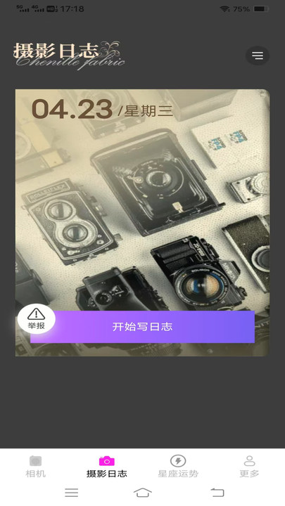 呆橘相机1