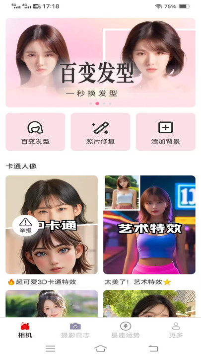 呆橘相机2