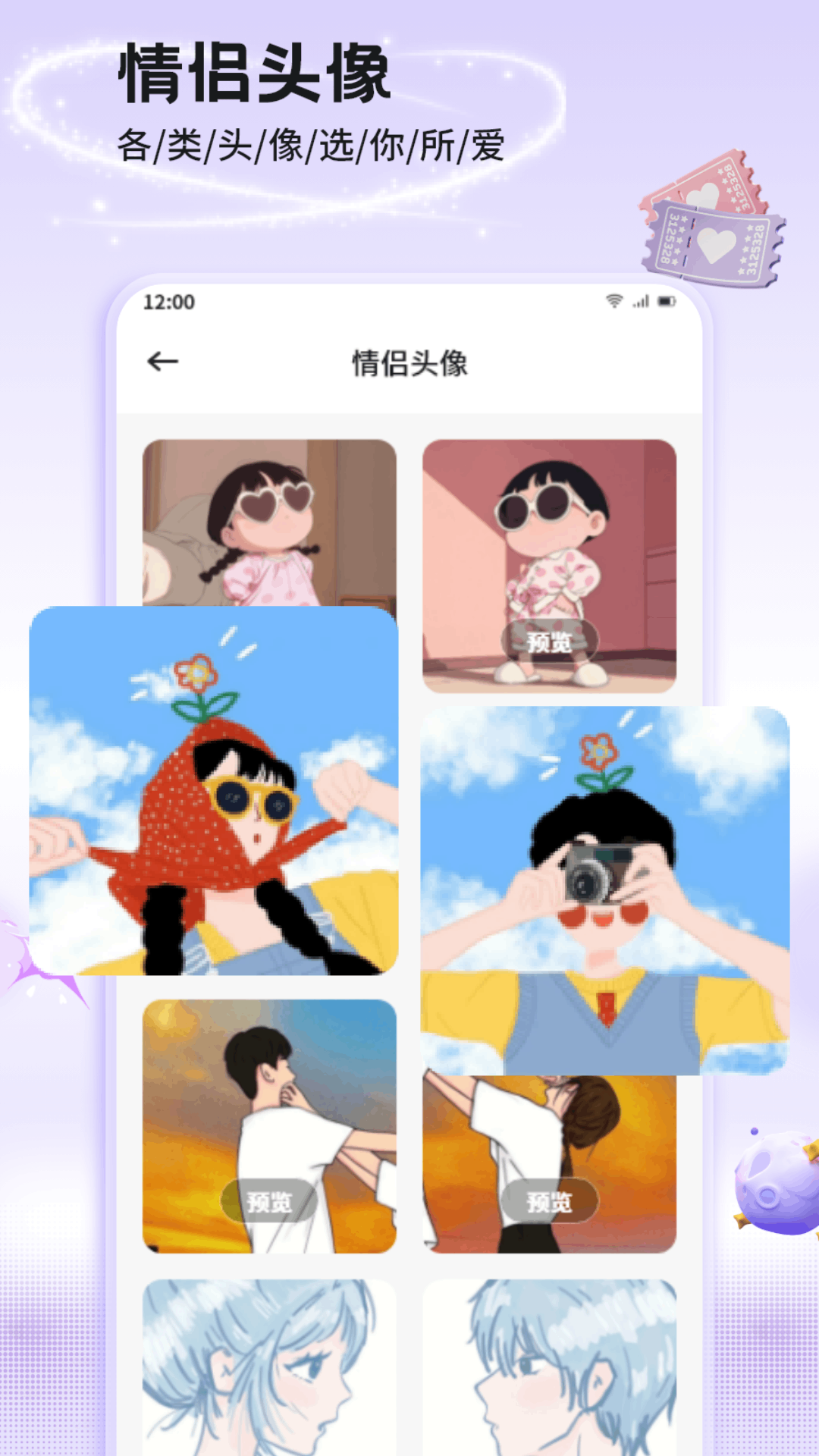 Tapple趣聊0