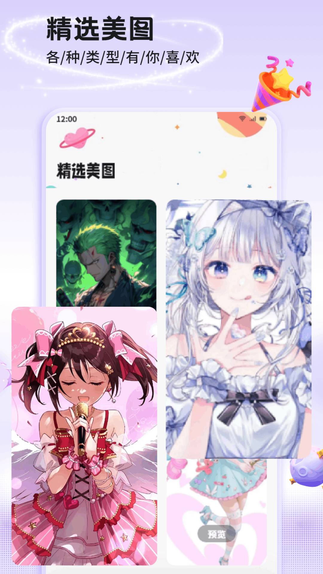 Tapple趣聊2