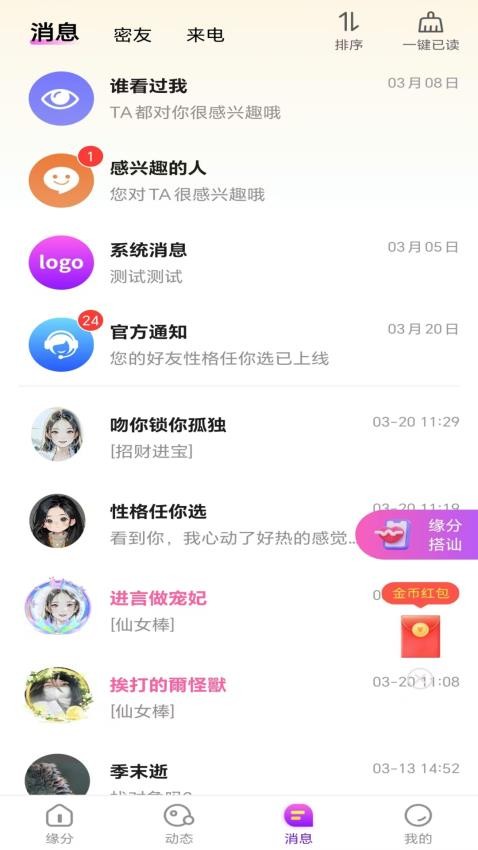 碰心0