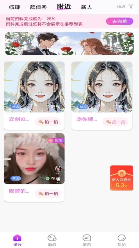 碰心1