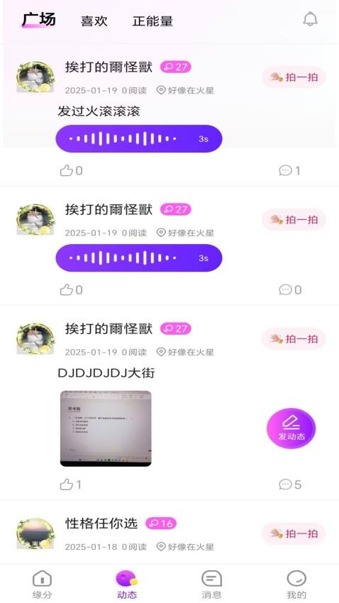 碰心2