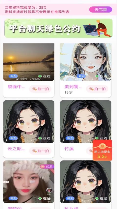 碰心3