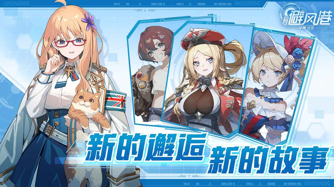 苍蓝避风港1