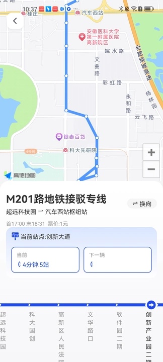 实时语音导航0