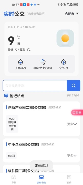 实时语音导航1
