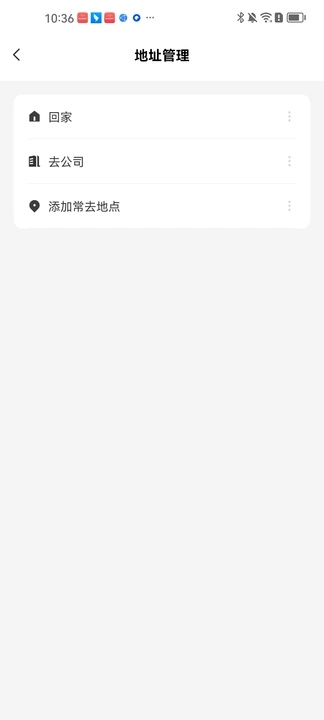 实时语音导航3