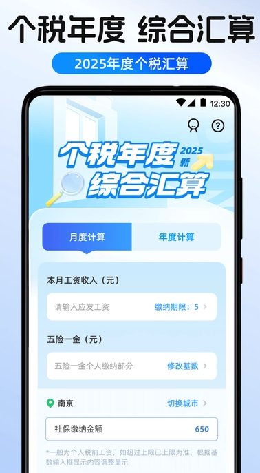 个税申报退税查询0