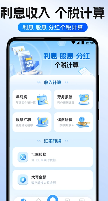 个税申报退税查询1