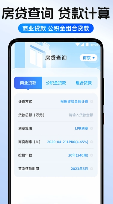 个税申报退税查询2