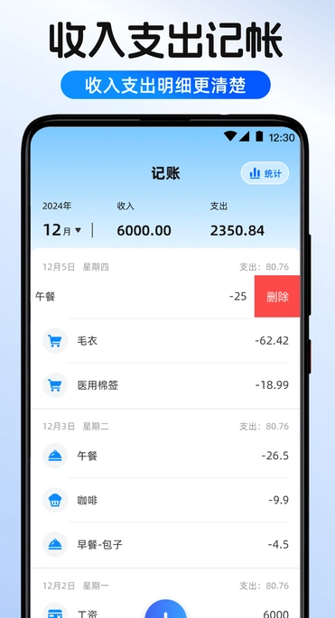 个税申报退税查询3