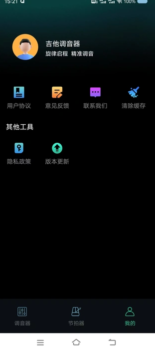 吉他guitar调音器1