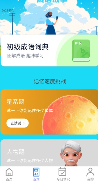 走路健益宝3