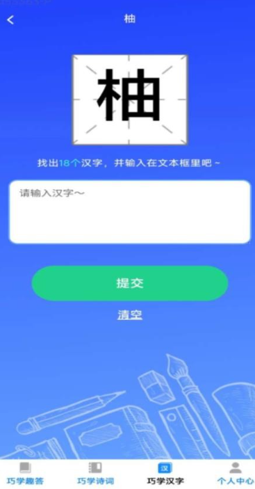 巧智成语3